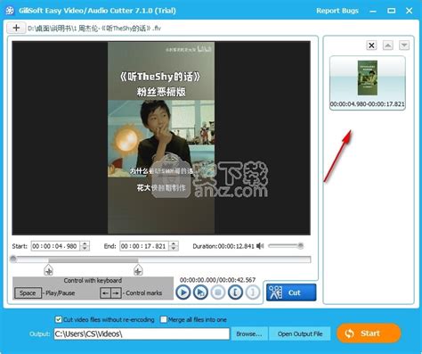 Free Cut Video-视频剪切工具-Free Cut Video下载 v1.06免费版-完美下载