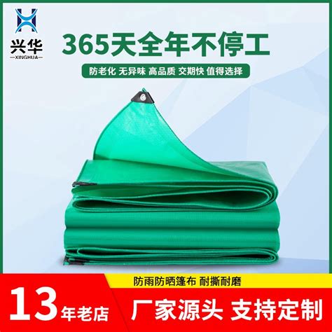 PE篷布-临沂兴华塑胶制品有限公司