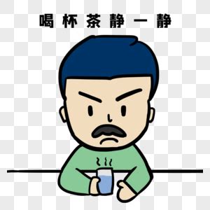 喝茶表情包图片