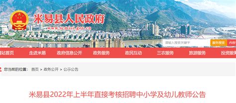 2022年四川省各地区聘任制公务员招考公告汇总-爱学网