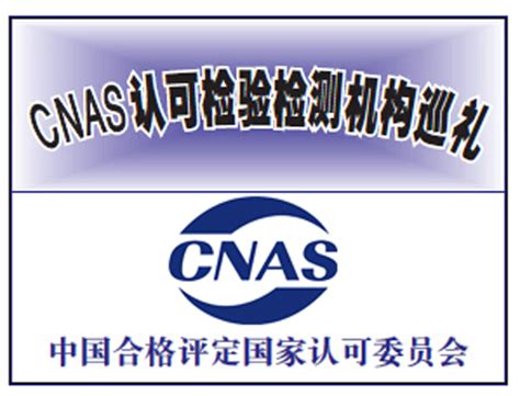 认可，我们成长的“助推器”—德凯质量认证（上海）有限公司谈CNAS认可的收获_注册审核员网-CCAA注册审核员培训与审核员考试平台网站