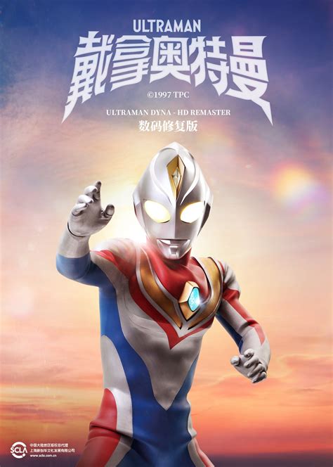 银河奥特曼 中文版(Ultraman Ginga)-电视剧-腾讯视频