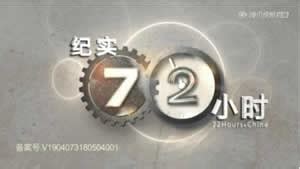 上海电视台纪录片《幸福的模样》播出全国劳模、上海洗霸总经理王炜工作风采-上海洗霸科技股份有限公司