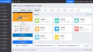 免费建网站软件下载_免费建网站应用软件【专题】-华军软件园