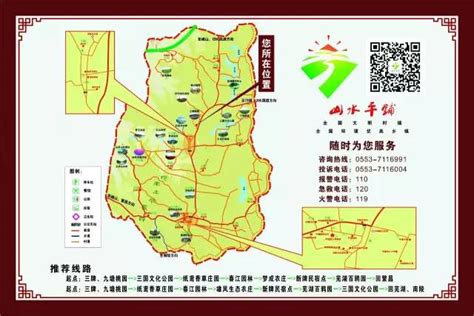 《繁昌县平铺现代农业示范区发展规划》顺利通过专家评审