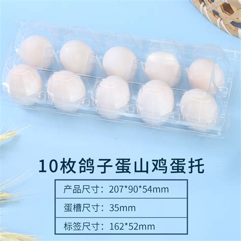 10枚鸽子蛋托山鸡蛋托一次性透明塑料盒子鸽子蛋托包装盒厂家直销-淘宝网