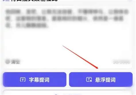 提词器pro下载-提词大师app下载官方版2023免费下载安装最新版