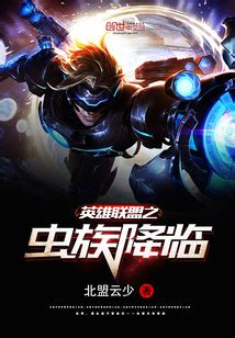 异虫 Zerg - 游戏资料 - 《星际争霸2》游侠专题站 - 星际争霸2中文网 - 游侠网