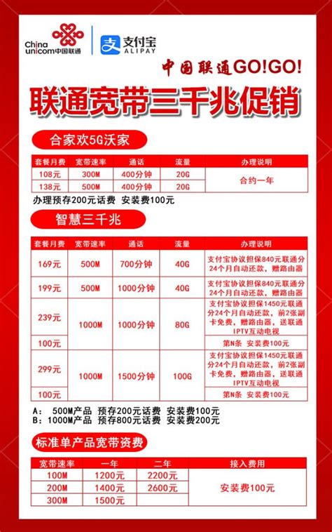 2022沈阳联通宽带无线WIFI套餐价格表 沈阳市宽带办理安装- 中国宽带网