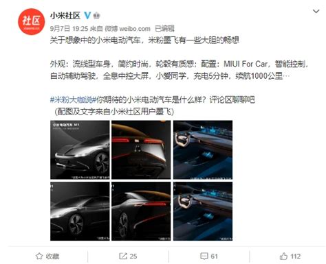 小米汽车官网 xiaomiev.com 上线