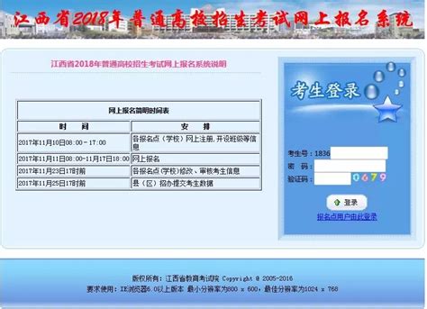 河南省2023年自考网上报名系统zkwb.haeea.cn/ZKService/default.aspx_外来者平台