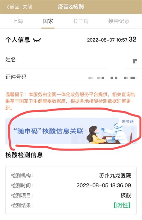 【便民】广东居民如何查全国核酸检测报告？“粤健通”轻松解决！