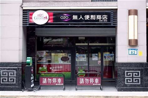 商店加盟 无人小商店加盟-全球加盟网