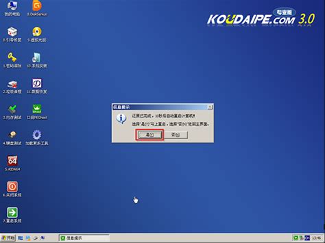 Windows7总管V1.12中文版下载附注册码 电脑维修 fcbu.com