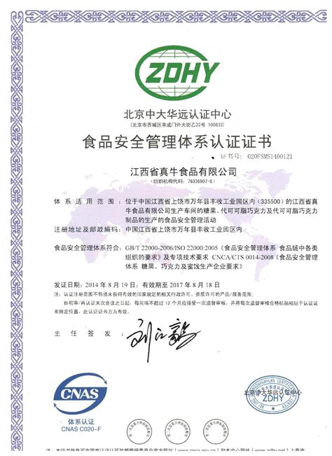江西ISO22000/ HACCP认证 吉安ISO22000/ HACCP认证,江西ISO22000/ HACCP认证 吉安ISO22000 ...