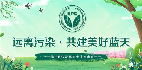 EPC环保志愿者 - 生活 - 随州|楚北网_随州广播电视台官方网络媒体_鄂北第一网