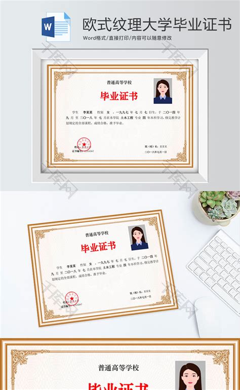 北京外国语大学毕业证-江西上学网