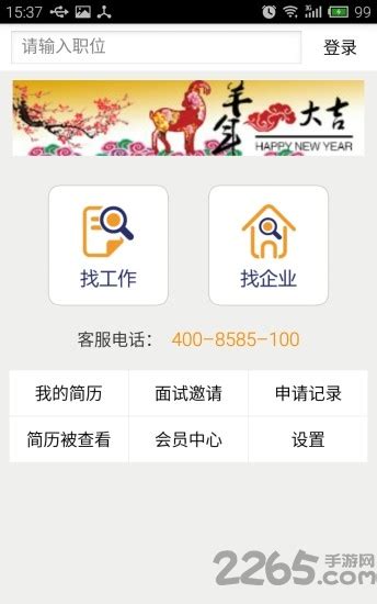 锦绣网app下载-锦绣网招聘手机版下载v3.7.10 安卓版-2265安卓网