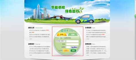 最新北京小客车家庭摇号申请步骤-北京全关注