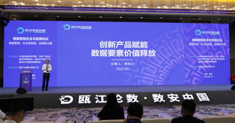 场景化推动数据融通 浙江省大数据联合计算中心挂牌成立