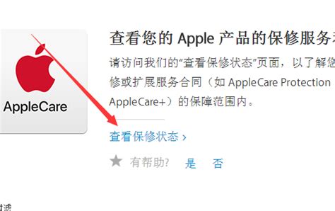 苹果14pro怎么看真假_真假怎么辨别[多图] - 手机教程 - 教程之家