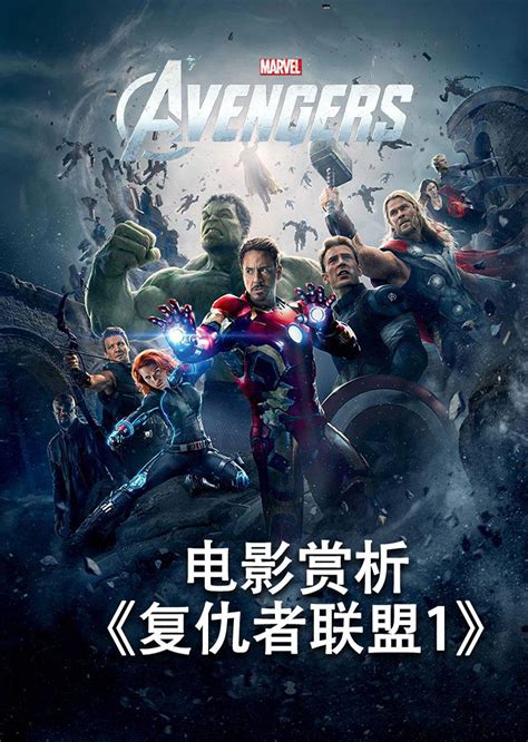 复仇者联盟鹰人图片