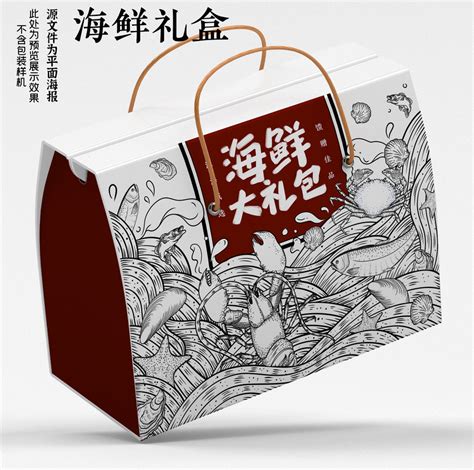 海鲜海产品内包装盒设计
