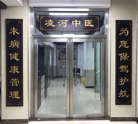 锦州市凌河区中医院应用HRA：全方位“治未病” 让疾病无所遁形 - 惠斯安普公司动态 - 健康风险评估系统mobile