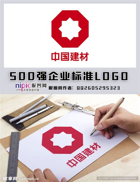 中国建材logo设计含义及设计理念-三文品牌