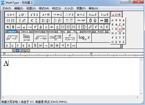 Word 2013中如何直接调用MathType-MathType中文网