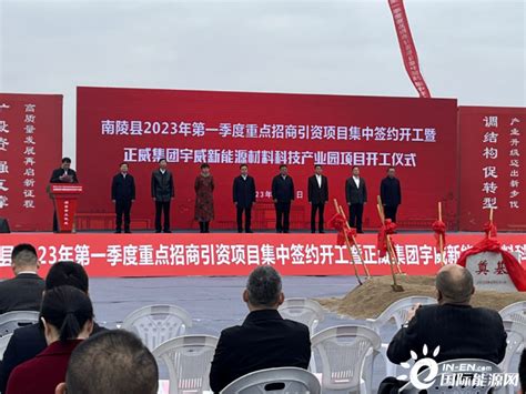 82亿！12万吨！正威集团宇威新能源材料科技产业园项目开工-国际新能源网