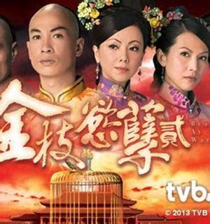 香港电视剧《金枝欲孽》主题曲--《咏叹调》李君筠 - 金玉米 | 专注热门资讯视频
