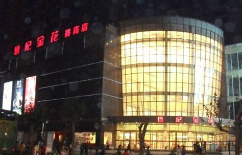 世纪金花赛高店盛大开业 打造城北最美商场 – Xianease