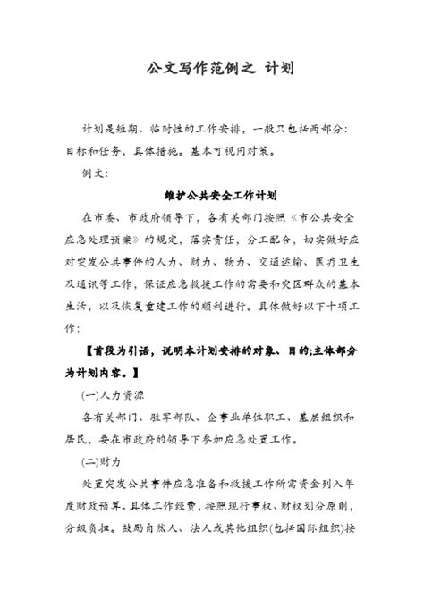 市民政局公文写作小组正式成立 ——何凌超局长参加小组学习交流会并提出工作要求