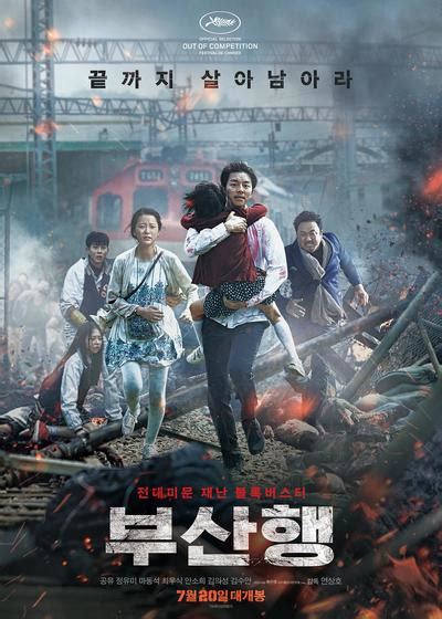 《釜山行》7月1日韩国重映 登陆多家影院4D厅 - 青岛新闻网