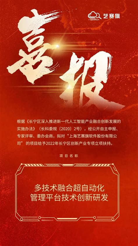 长宁创办软件公司，有哪些基本要求？-仲企财税