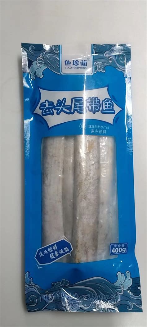 冷冻海鳗鱼 马头鱼 九节虾