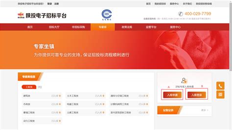 全国首家移动端陕投电子招标平台正式上线 - 丝路中国 - 中国网