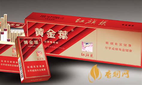 上海黄金叶香烟价格表2021价格表大全-香烟网