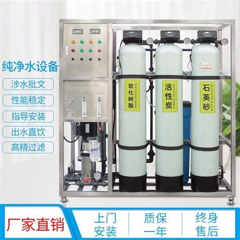 10T纯净水软化水设备定制昌汇水处理质量可靠CH-500L价格_特点参数_使用方法_适用范围_昌汇山东省潍坊市-食品机械行业网