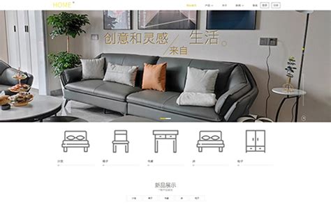 响应式家具网站模板|实木家具网站建设|家具网站源码下载-易优CMS