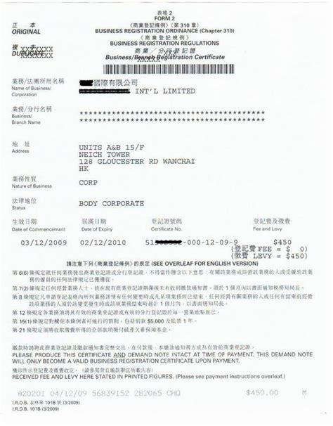 香港公司商业登记证为什么没有法人名？如何区分公司真实性？-