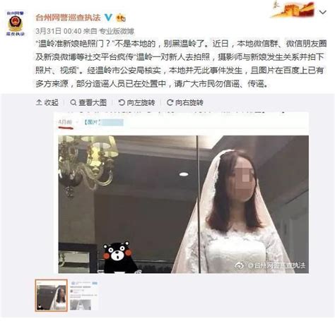温岭新娘"艳照门"照片疯传网络 事件真相竟是这样_北京时间