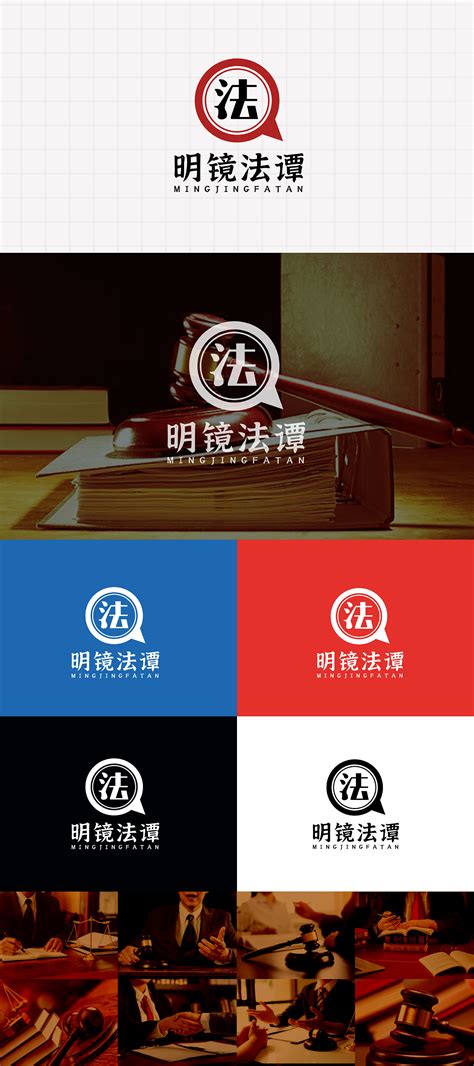 LOGO 法律咨询 法律法务直播观法说法 律师服务类 logo_未来之王-站酷ZCOOL