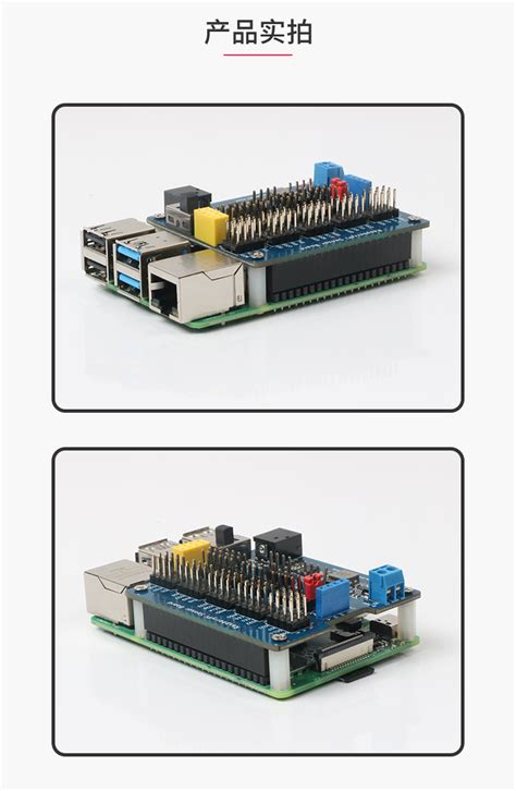 树莓派传感器扩展板 带10轴(陀螺仪/加速度/磁力计)/气压计/温湿度/颜色识别/ADC