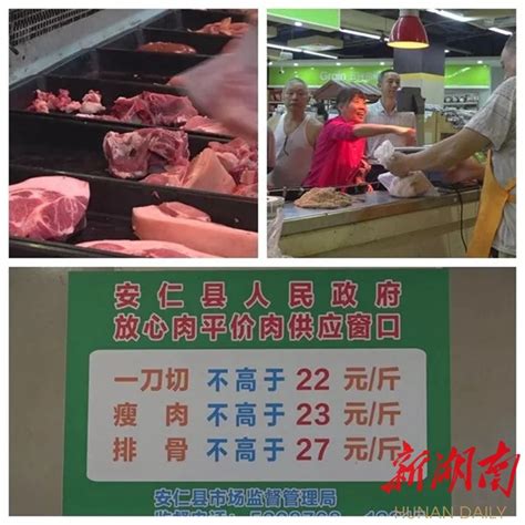 猪肉降价啦！安仁多措并举保障猪肉供应和价格稳定 - 安仁 - 新湖南