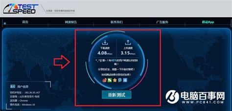 怎么测试自己电脑的网速_360新知