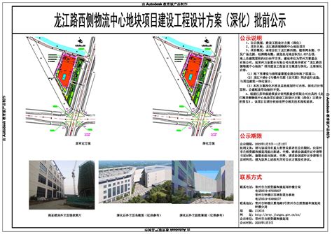 （钟楼）龙江路西侧物流中心地块项目建设工程设计方案（深化）批前公示_常州市自然资源和规划局