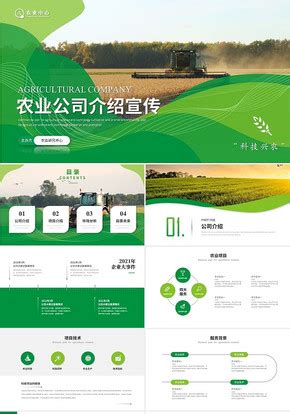农业网站设计案例_三农_营销案例_微亿网络营销