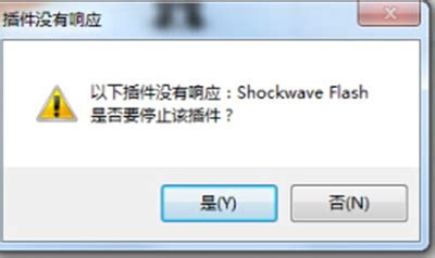 flash服务器停止响应,shockwave flash 未响应解决方法,shockwave flash已经崩溃解决方法...-CSDN博客